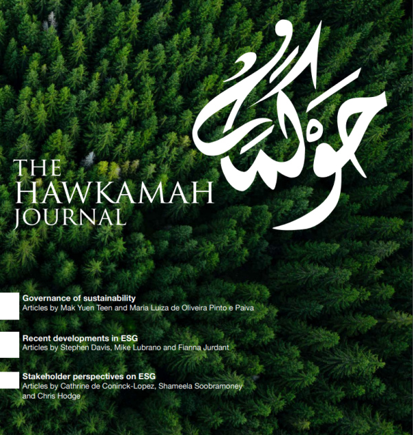 The Hawkamah Journal - 21st Issue